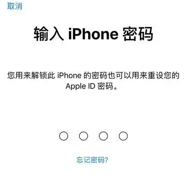 张金镇苹果15维修网点分享iPhone 15六位密码怎么改四位 