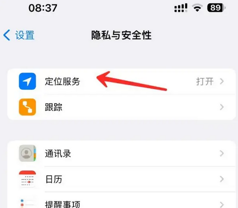 张金镇苹果客服中心分享iPhone 输入“发现石油”触发定位 