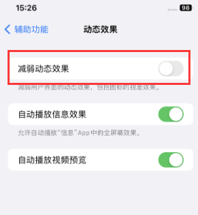 张金镇苹果售后维修点分享苹果iPhone如何隐藏dock栏 