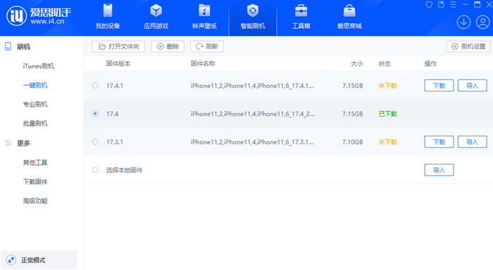 张金镇苹果12维修站分享为什么推荐iPhone12用户升级iOS17.4