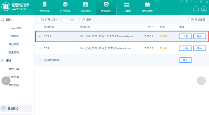 张金镇iPad维修网点分享iPad相机无法扫描二维码怎么办