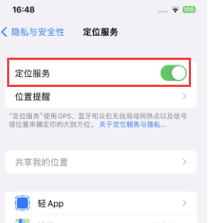 张金镇苹果维修客服分享如何在iPhone上隐藏自己的位置 