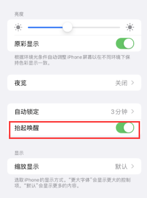 张金镇苹果授权维修站分享iPhone轻点无法唤醒怎么办