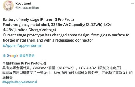 张金镇苹果16pro维修分享iPhone 16Pro电池容量怎么样