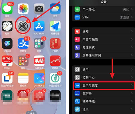 张金镇苹果15换屏服务分享iPhone15屏幕常亮怎么办 