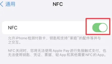 张金镇苹果维修服务分享iPhone15NFC功能开启方法 