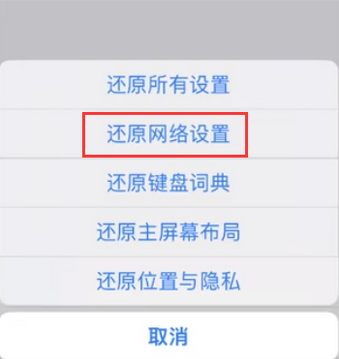 张金镇苹果无线网维修店分享iPhone无线局域网无法开启怎么办