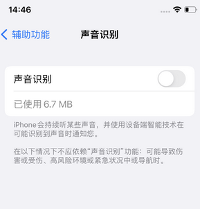 张金镇苹果锁屏维修分享iPhone锁屏时声音忽大忽小调整方法
