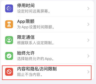 张金镇appleID维修服务iPhone设置中Apple ID显示为灰色无法使用