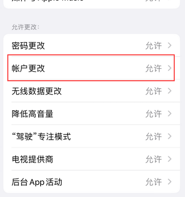 张金镇appleID维修服务iPhone设置中Apple ID显示为灰色无法使用