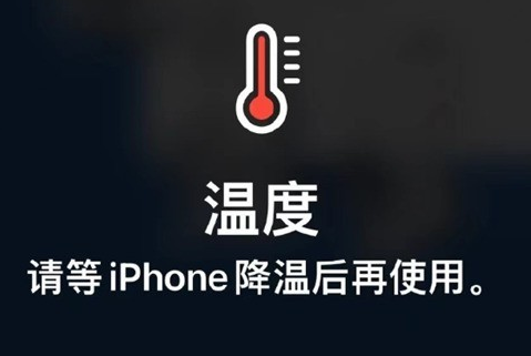 张金镇苹果维修站分享iPhone手机发烫严重怎么办 