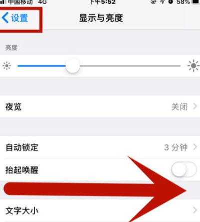 张金镇苹果维修网点分享iPhone快速返回上一级方法教程 