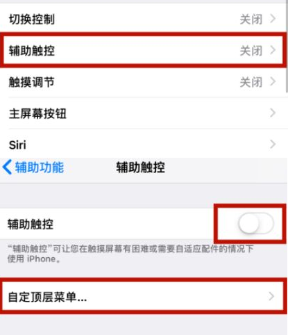 张金镇苹张金镇果维修网点分享iPhone快速返回上一级方法教程