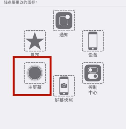 张金镇苹张金镇果维修网点分享iPhone快速返回上一级方法教程