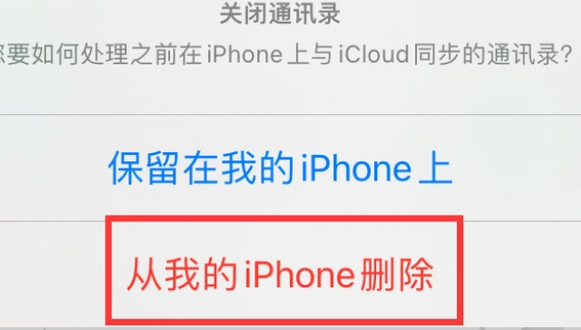 张金镇苹果14维修站分享iPhone14如何批量删除联系人 