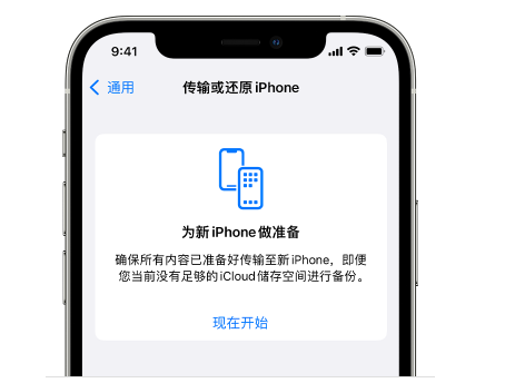 张金镇苹果14维修网点分享iPhone14如何增加iCloud临时免费空间 