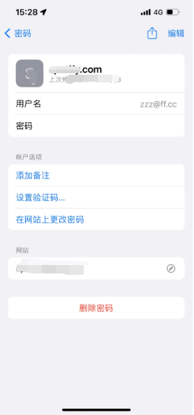 张金镇苹果14服务点分享iPhone14忘记APP密码快速找回方法 