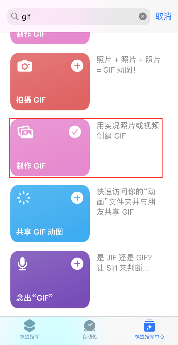 张金镇苹果手机维修分享iOS16小技巧:在iPhone上制作GIF图片 