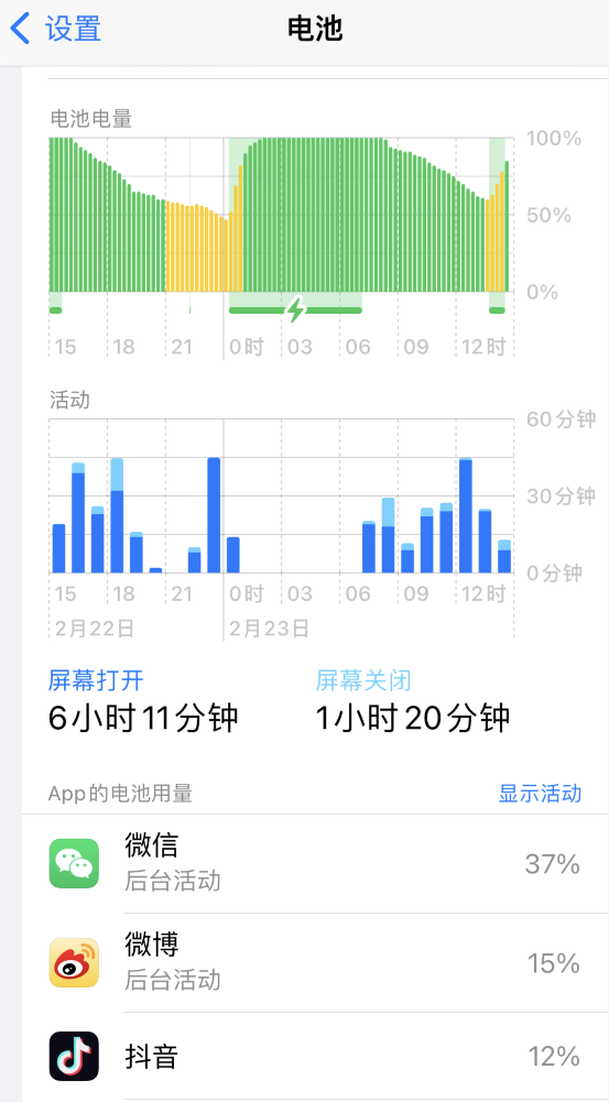 张金镇苹果14维修分享如何延长 iPhone 14 的电池使用寿命 