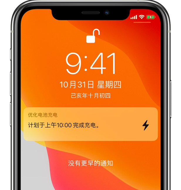 张金镇苹果手机维修分享iPhone 充不满电的原因 