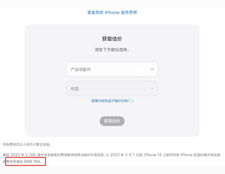 张金镇苹果手机维修分享建议旧iPhone机型赶紧去换电池 