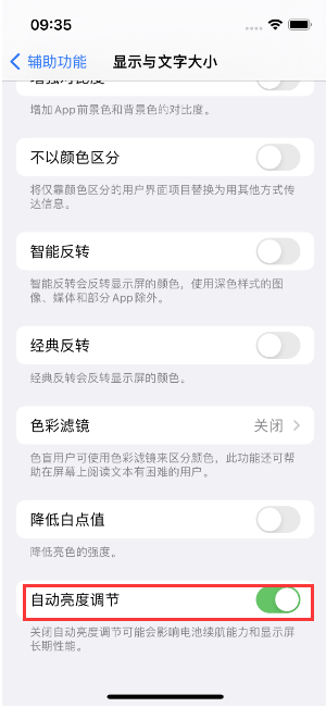 张金镇苹果15维修店分享iPhone 15 Pro系列屏幕亮度 