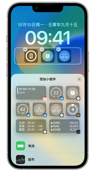 张金镇苹果维修网点分享iOS 16 如何在锁屏上添加小组件？点击无响应如何解决？ 
