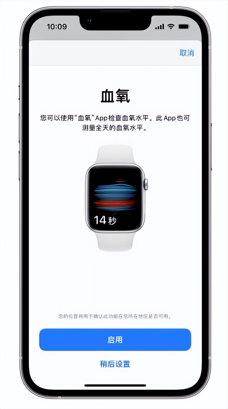 张金镇苹果14维修店分享使用iPhone 14 pro测血氧的方法 