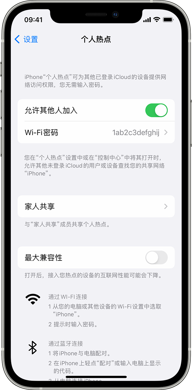 张金镇苹果14维修分享iPhone 14 机型无法开启或使用“个人热点”怎么办 