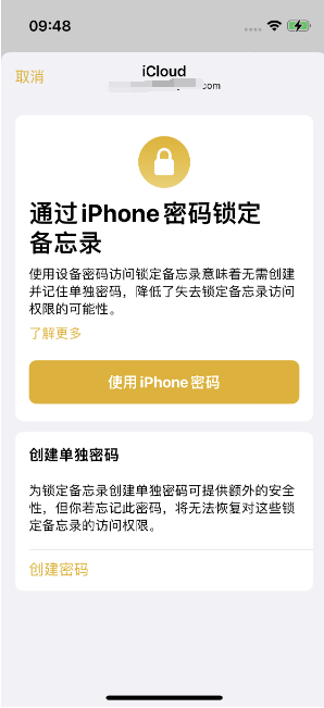 张金镇苹果14维修店分享iPhone 14备忘录加密方法教程 