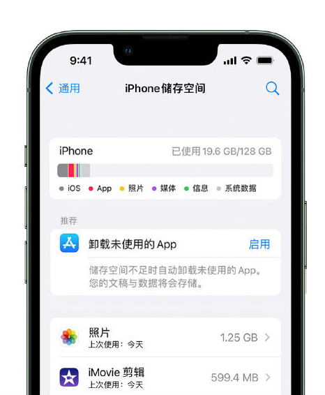 张金镇苹果14维修店分享管理 iPhone 14 机型储存空间的方法 