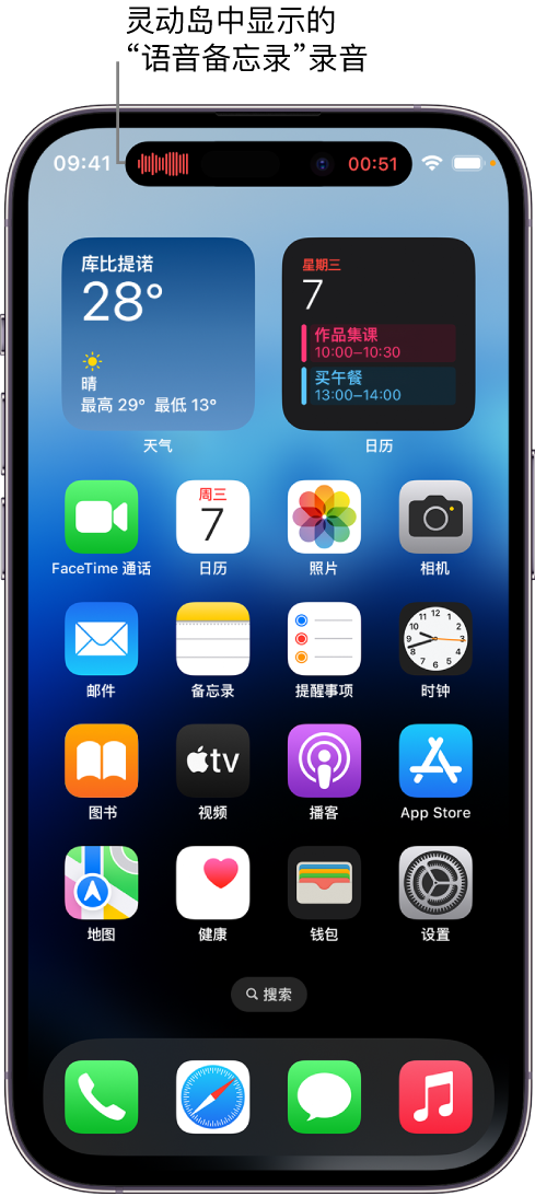 张金镇苹果14维修分享在 iPhone 14 Pro 机型中查看灵动岛活动和进行操作 