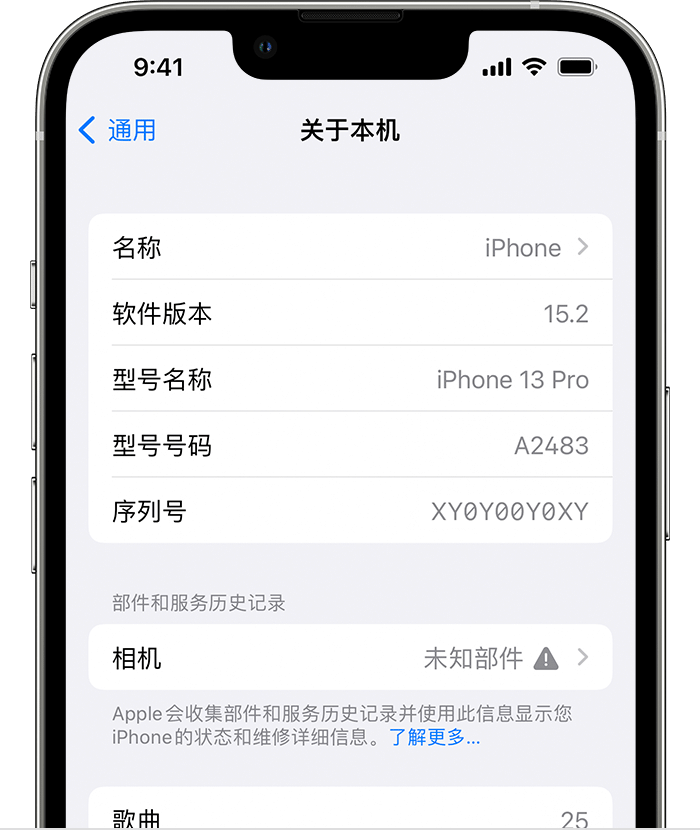 张金镇苹果维修分享iPhone 出现提示相机“未知部件”是什么原因？ 
