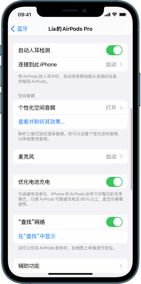 张金镇苹果手机维修分享如何通过 iPhone “查找”功能定位 AirPods 