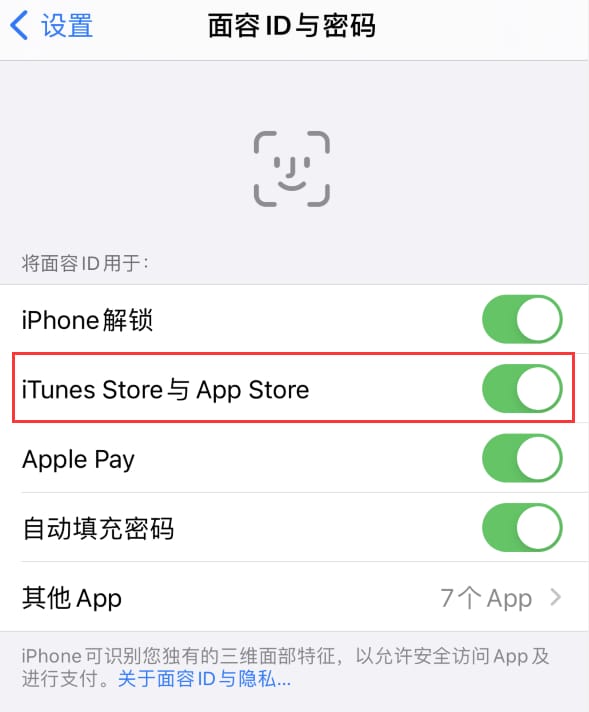 张金镇苹果14维修分享苹果iPhone14免密下载APP方法教程 