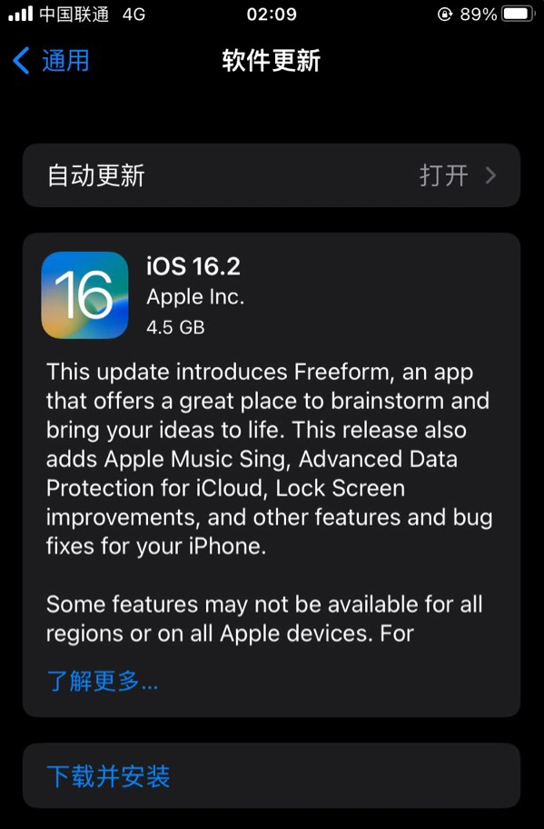 张金镇苹果服务网点分享为什么说iOS 16.2 RC版非常值得更新 