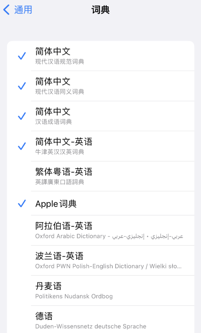 张金镇苹果14维修分享 iPhone 14 系列使用技巧：灵活运用“搜索”功能 
