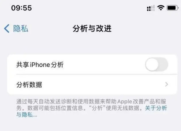 张金镇苹果手机维修分享iPhone如何关闭隐私追踪 