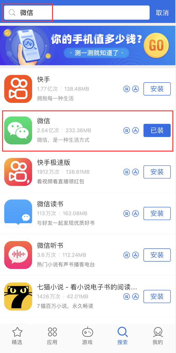 张金镇苹果手机维修分享苹果手机历史版本的应用在哪里下载 