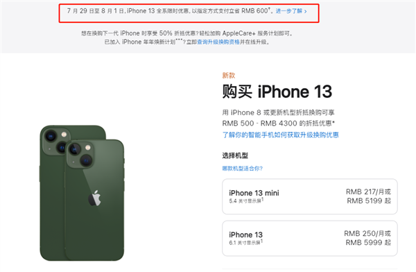 张金镇苹果13维修分享现在买iPhone 13划算吗 