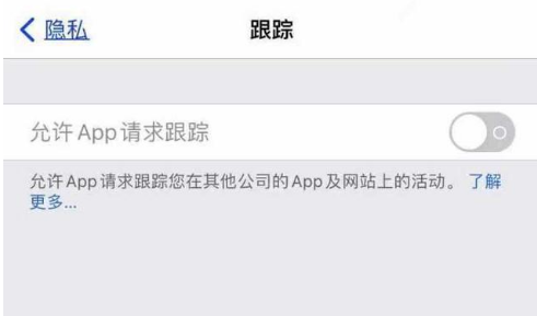 张金镇苹果13维修分享使用iPhone13时如何保护自己的隐私 