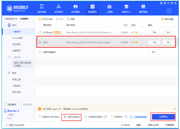 张金镇苹果手机维修分享iOS 16降级iOS 15.5方法教程 