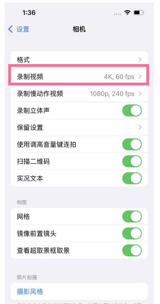 张金镇苹果13维修分享iPhone13怎么打开HDR视频 