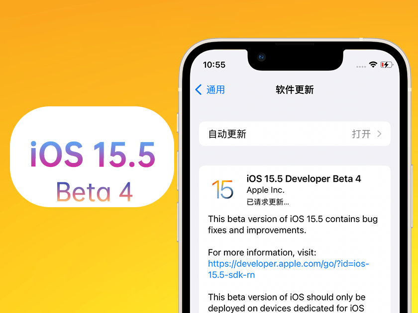 张金镇苹果手机维修分享iOS 15.5 Beta4优缺点汇总 