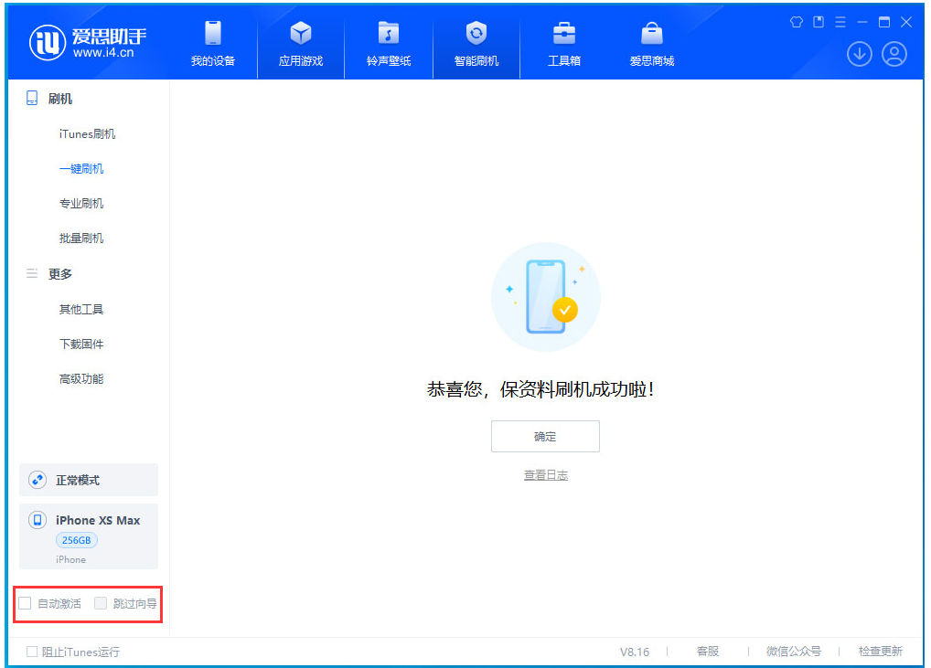 张金镇苹果手机维修分享iOS 17.3.1正式版一键刷机教程 