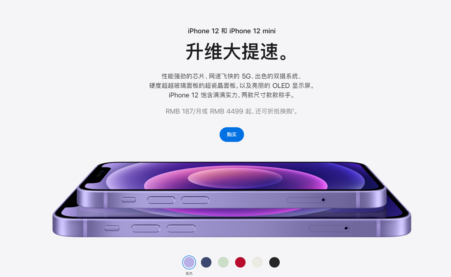 张金镇苹果手机维修分享 iPhone 12 系列价格降了多少 