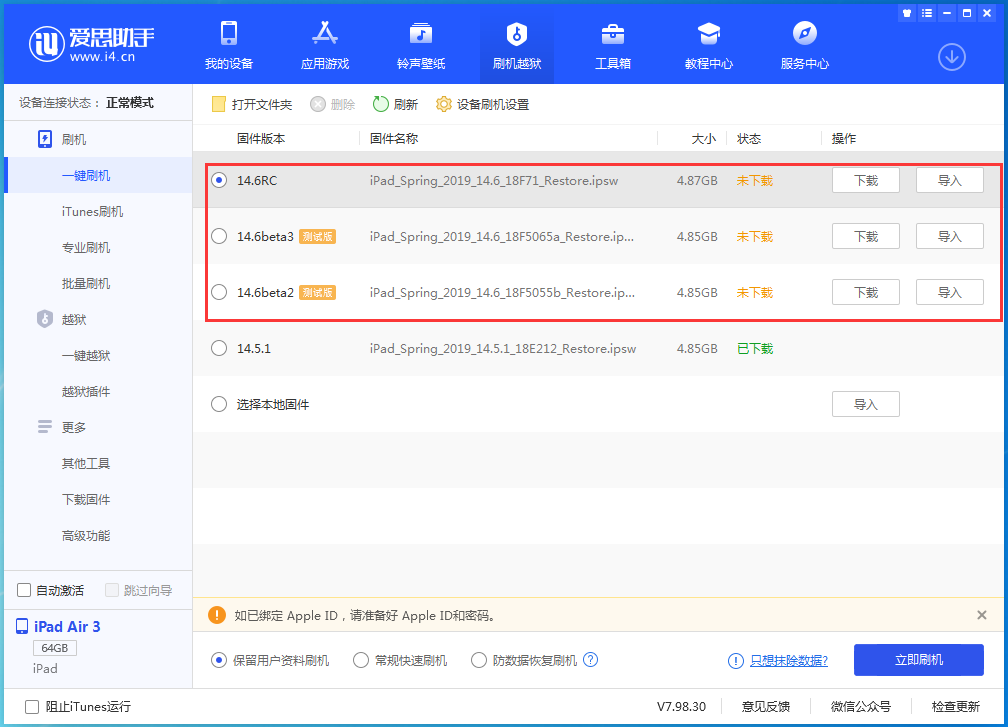 张金镇苹果手机维修分享升级iOS14.5.1后相机卡死怎么办 