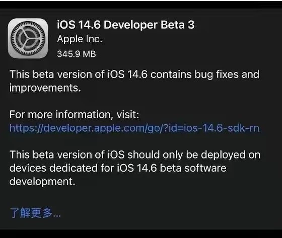 张金镇苹果手机维修分享iOS14.6正式版什么时候来 