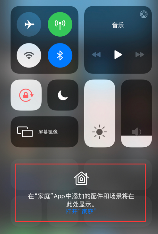 张金镇苹果手机维修分享iOS 14 控制中心“家庭”功能如何移除 