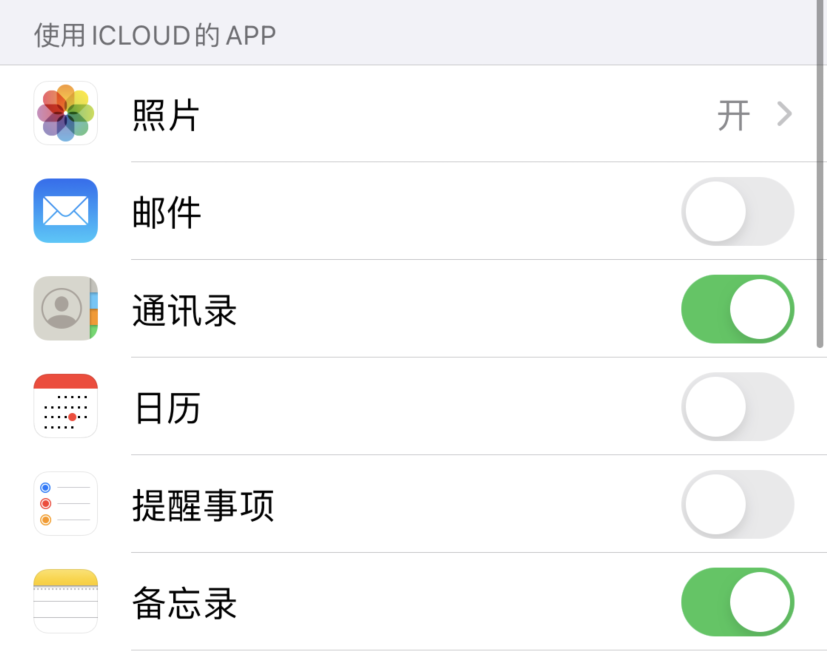 张金镇苹果手机维修分享如何在 iPhone 12 上使用 iCloud 备份或同步数据 